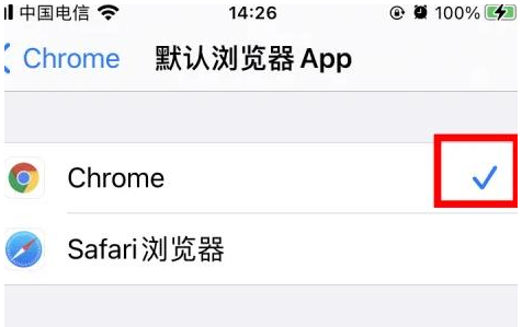 平潭平潭苹果维修服务iPhone如何把safari浏览器换成chrome浏览器