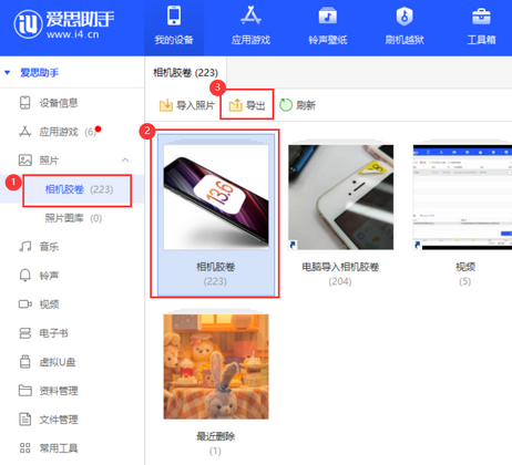 平潭苹果服务维修分享iPhone中已删除照片或视频是否能恢复