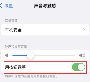 平潭苹果换屏维修分享iPhone锁屏声音忽大忽小应如何解决 