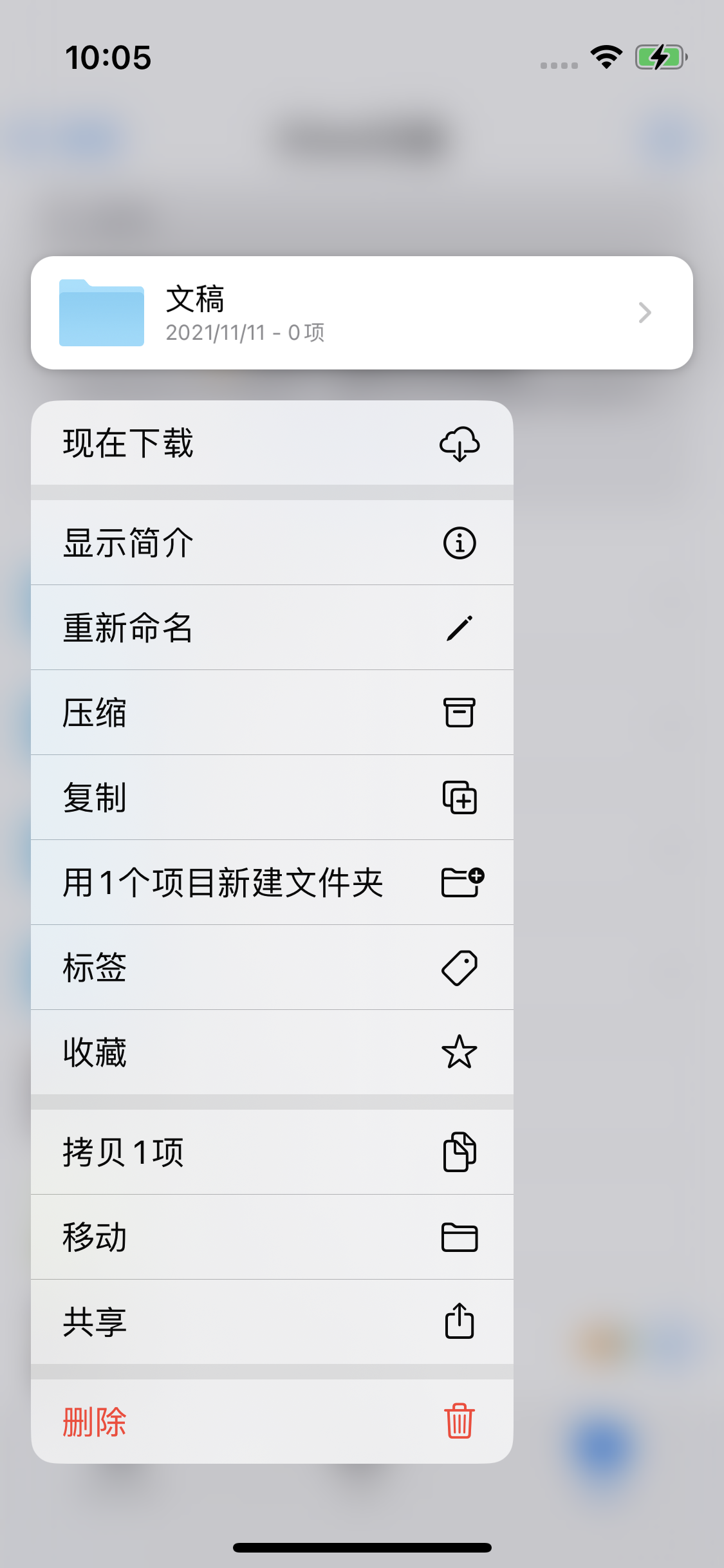 平潭苹果服务网点分享如何在iPhone手机上找到下载文件 