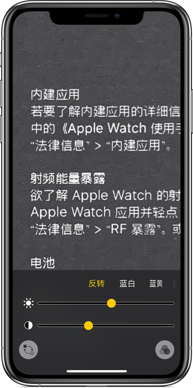 平潭苹果手机维修分享iPhone 小技巧：使用自带的放大器功能放大文字 