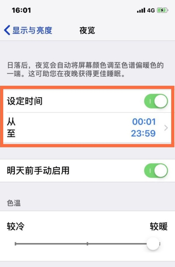 平潭苹果13维修分享iPhone 13手机夜间模式的开启方法 