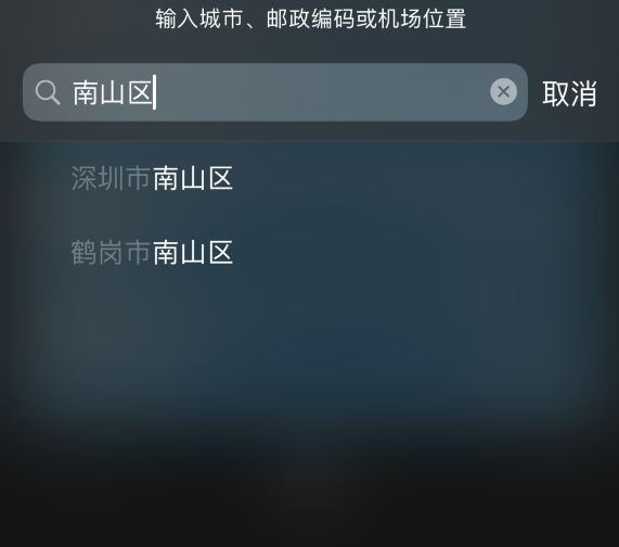 平潭苹果手机维修分享iPhone 12 苹果天气温度显示异常怎么办 