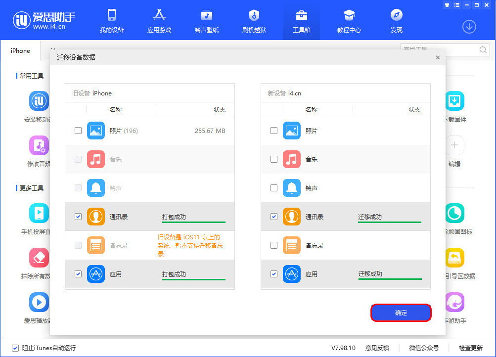 平潭苹果手机维修分享如何把旧手机的数据迁移到新iPhone 12上 