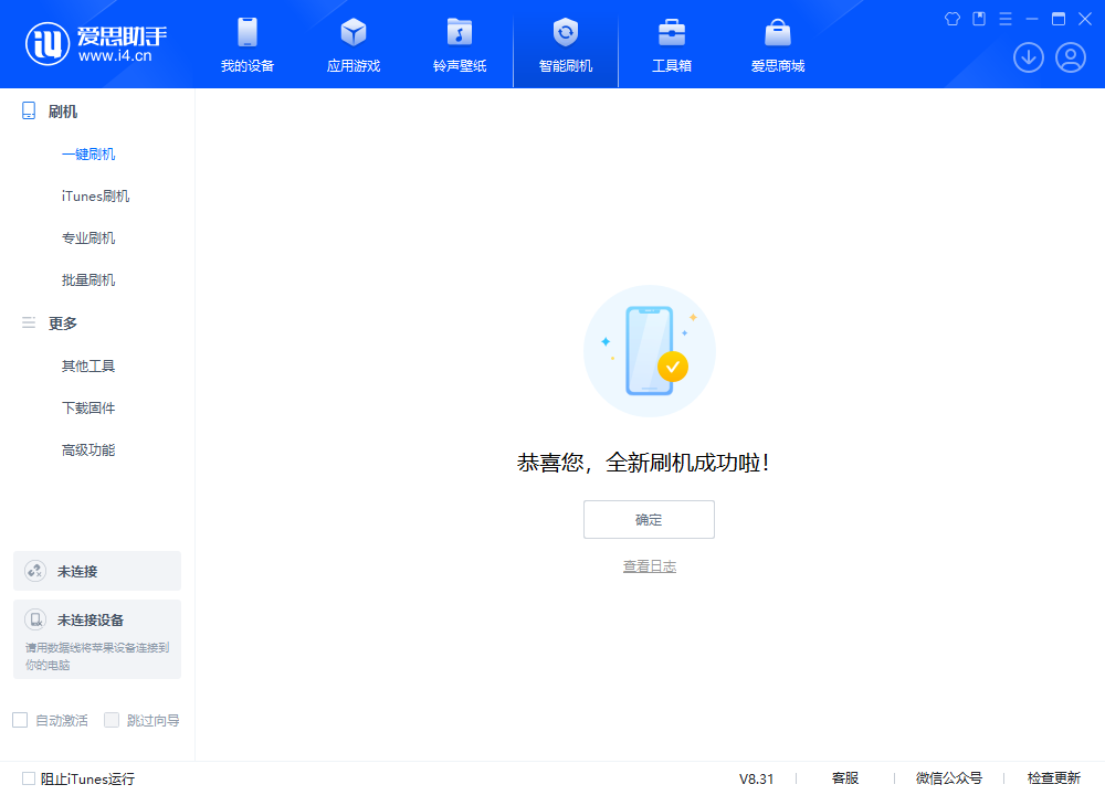 平潭苹果手机维修分享iOS 18.1.1正式版升级_iOS 18.1.1一键刷机教程 