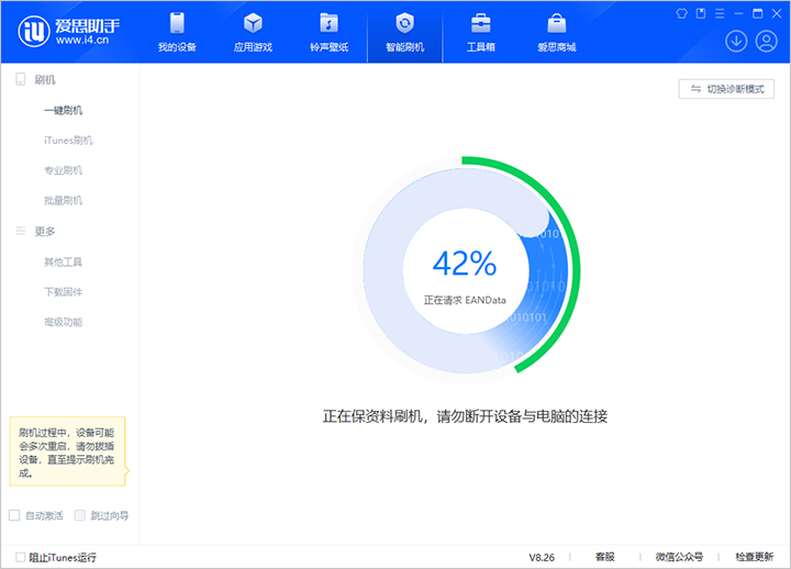 平潭苹果手机维修分享iOS 18公测版_iOS 18beta版一键刷机教程 