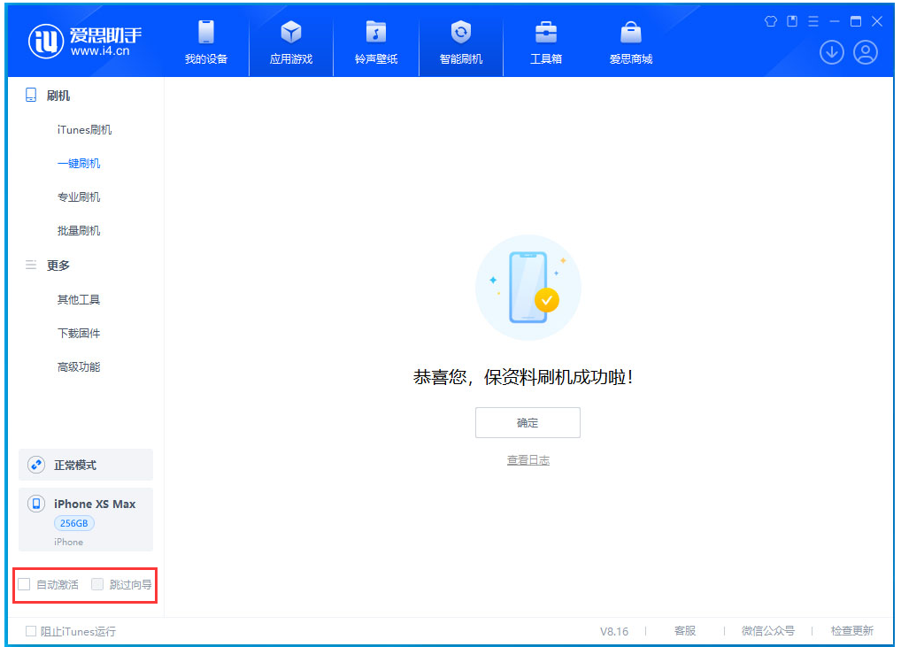 平潭苹果手机维修分享iOS 17.6测试版升级_iOS 17.6测试版一键刷机教程 