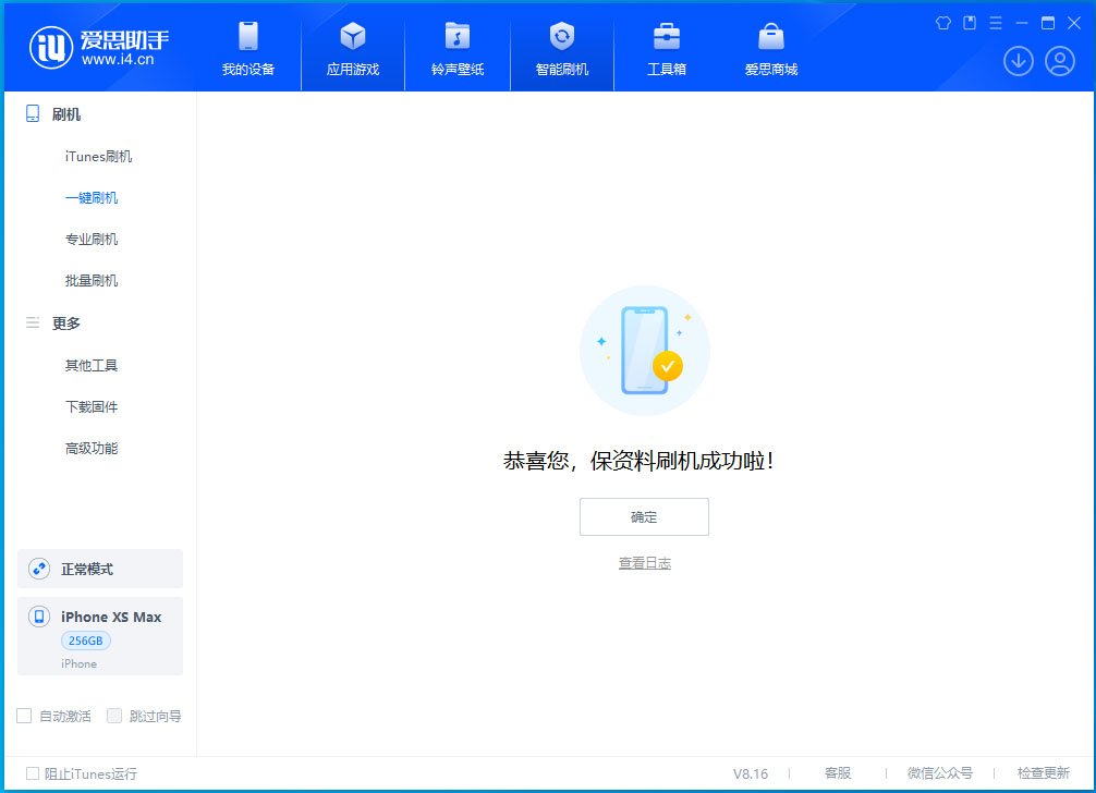 平潭苹果手机维修分享iOS 17.4正式版升级_iOS 17.4正式版一键刷机教程 