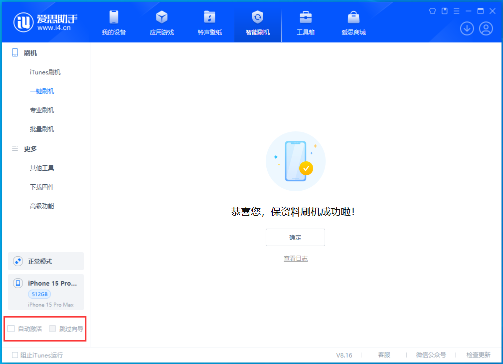 平潭苹果手机维修分享iOS 17.3正式版升级_iOS 17.3正式版一键刷机教程 