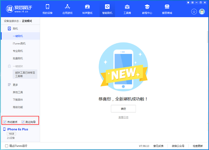 平潭苹果手机维修分享iOS 15.7.6 正式版升级_iOS 15.7.6 正式版一键刷机教程 
