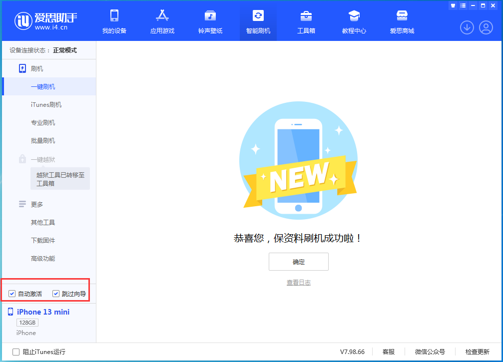 平潭苹果手机维修分享iOS 16.3测试版升级_iOS 16.3测试版一键刷机教程 