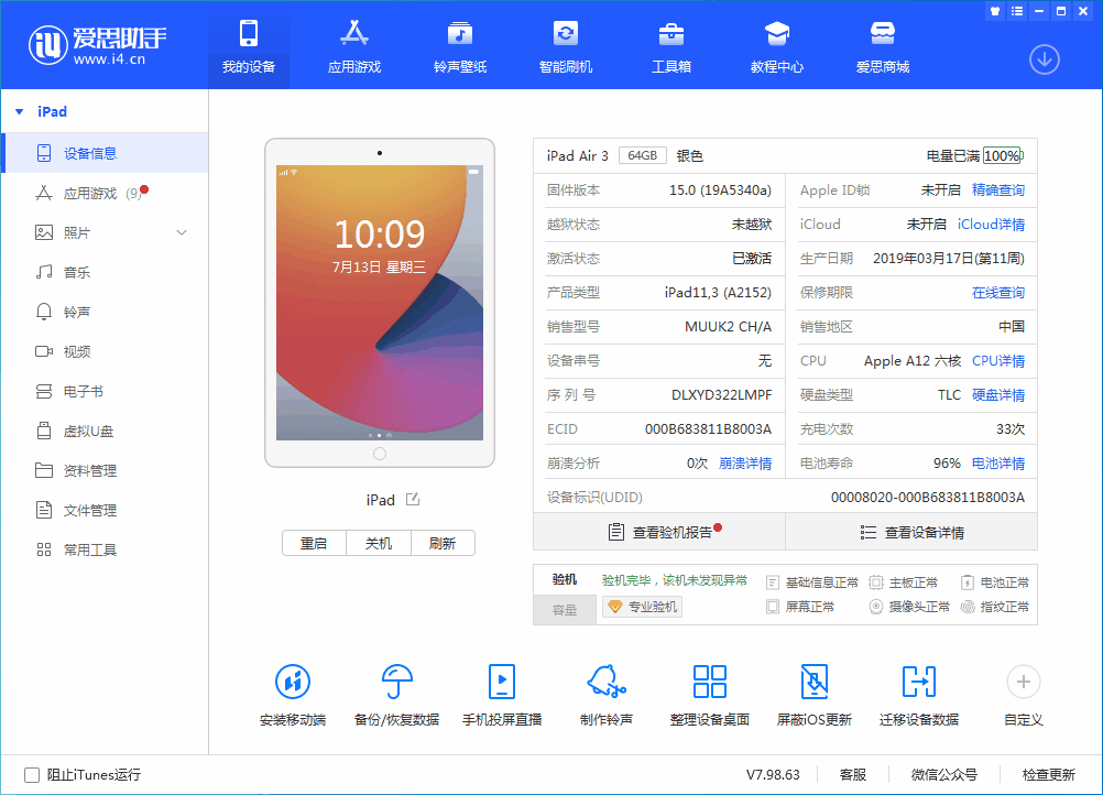 平潭苹果手机维修分享iOS 15.6 RC版升级_iOS 15.6 RC版一键刷机教程 