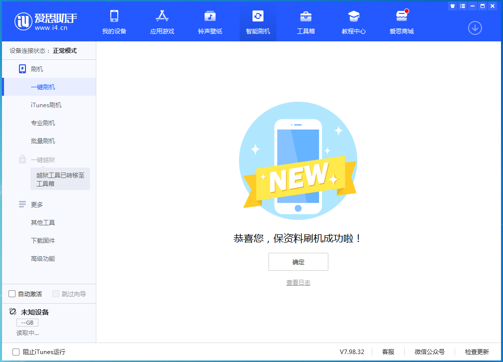 平潭苹果手机维修分享iOS 16测试版升级_iOS 16测试版一键刷机教程 