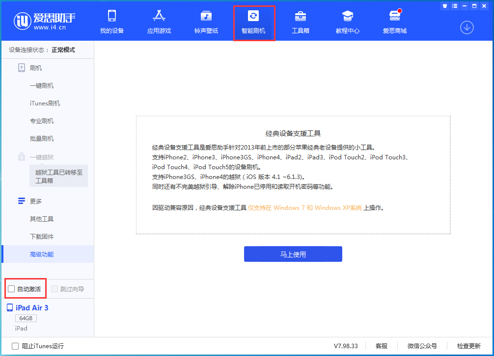 平潭苹果手机维修分享iOS 15.6 测试版升级_iOS 15.6 测试版一键刷机教程 