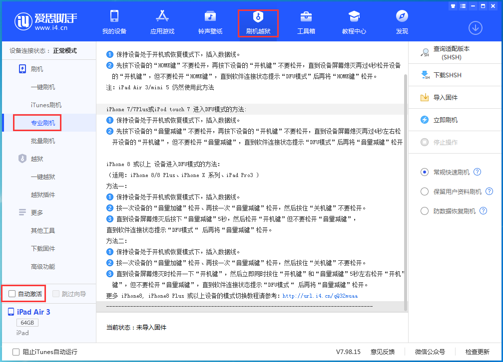 平潭苹果手机维修分享iOS 15.5 RC版升级_iOS 15.5 RC版一键刷机教程 