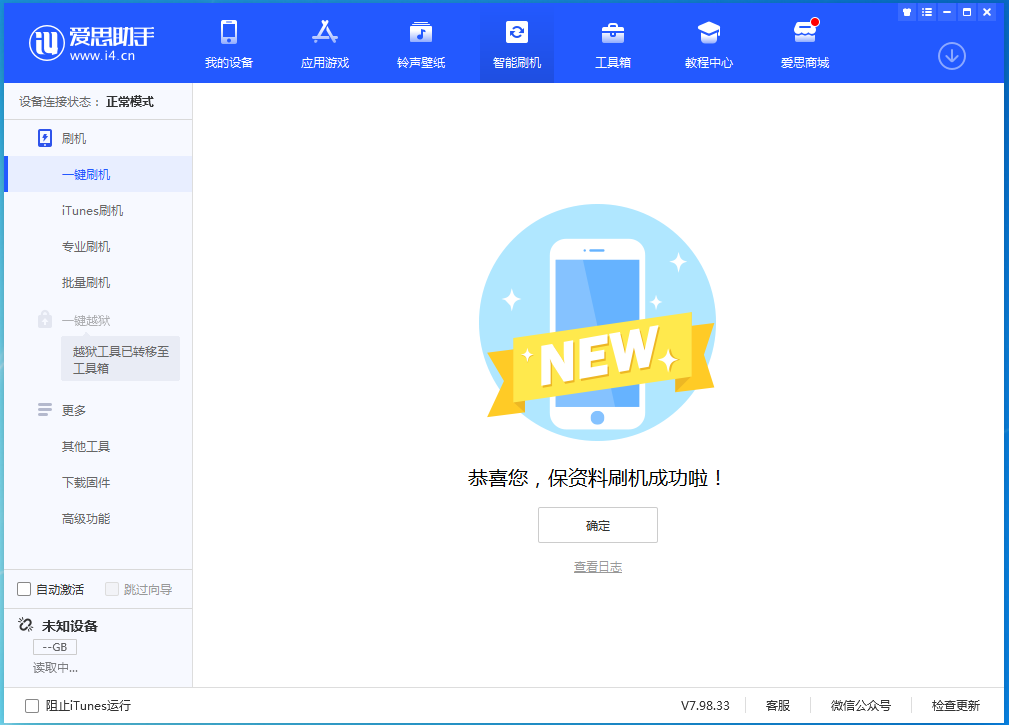 平潭苹果手机维修分享iOS 15.4.1正式版刷机_iOS 15.4.1正式版一键升级教程 