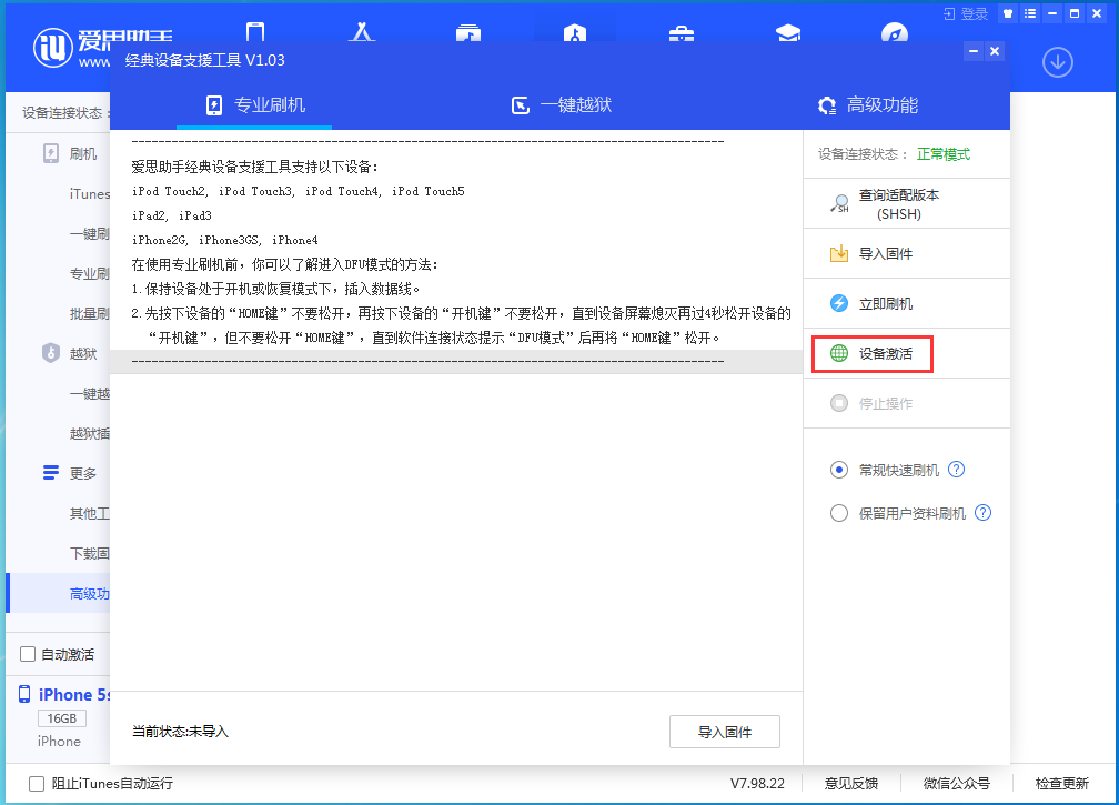 平潭苹果手机维修分享iOS 12.5.1 正式版_iOS 12.5.1正式版一键刷机教程 