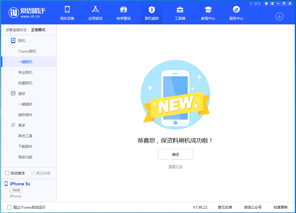 平潭苹果手机维修分享iOS 12.5 正式版_iOS 12.5 正式版一键刷机教程 