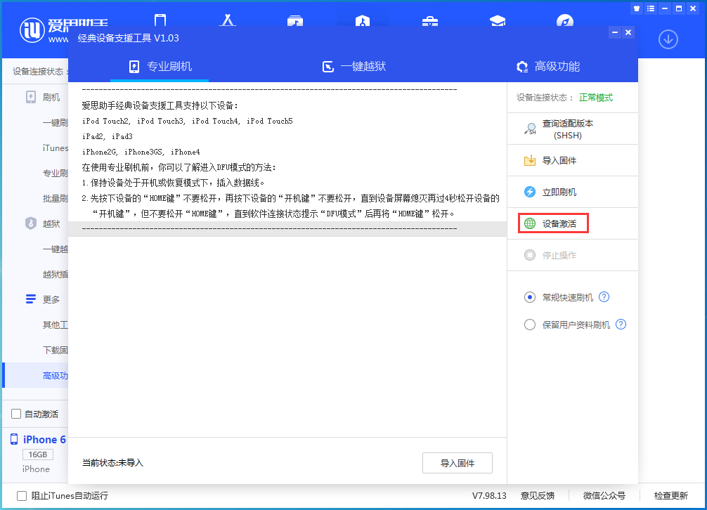 平潭苹果手机维修分享iOS 12.4.7正式版_iOS 12.4.7 正式版一键刷机教程 