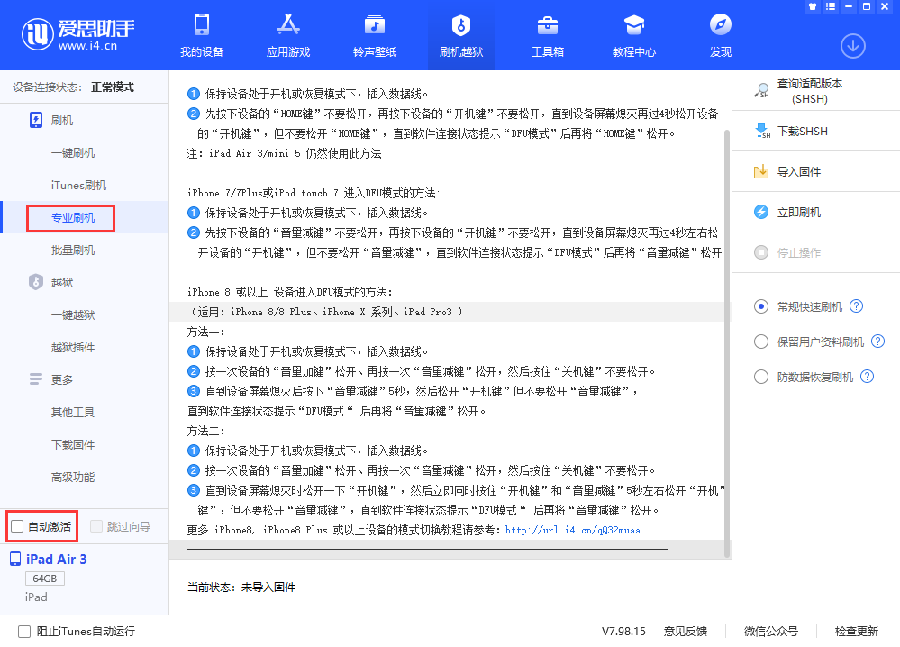 平潭苹果手机维修分享iOS 13.5 测试版_iOS 13.5 测试版一键刷机教程 